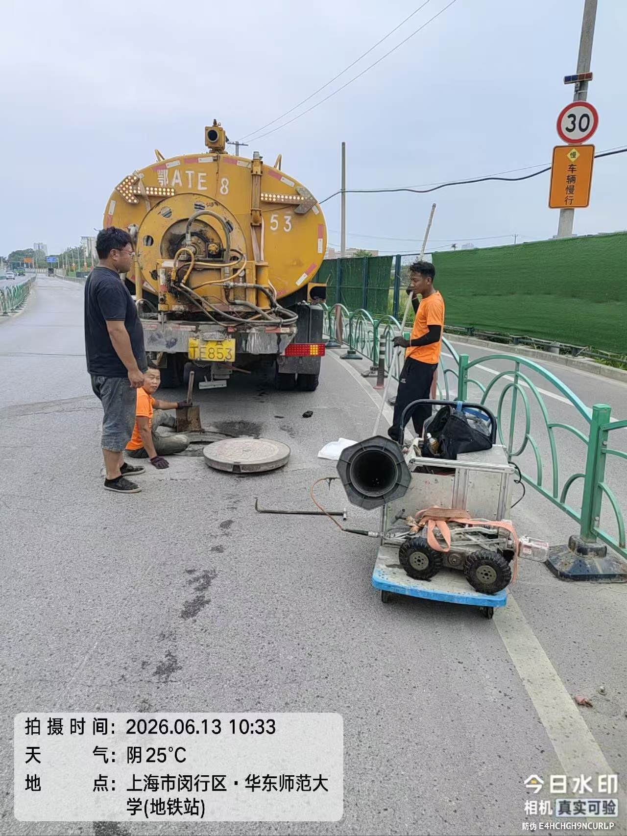 上海管道清洗